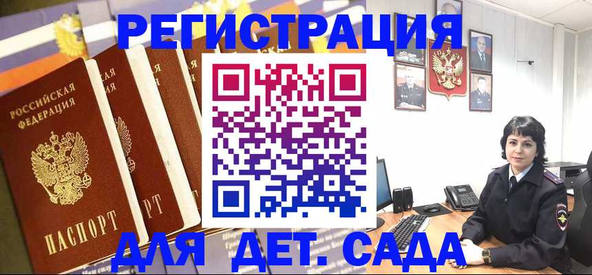 прописка для кредита в Медвежьегорске