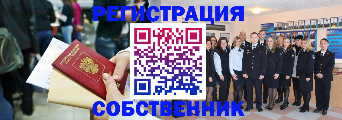 прописка от собственника в Медвежьегорске